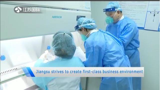 Jiangsu strives to create first-class business environment