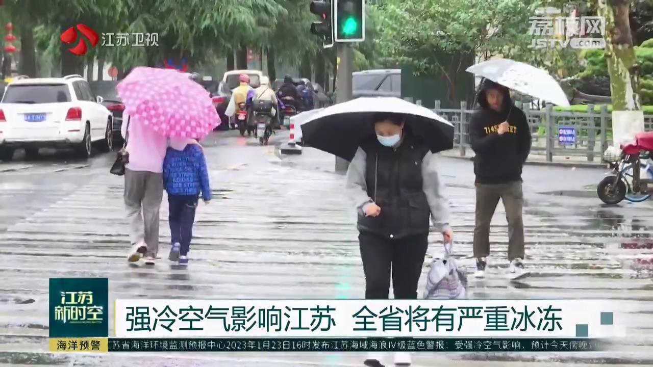 强冷空气影响江苏 全省将有严重冰冻