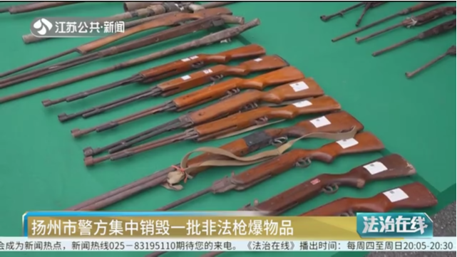 扬州警方集中销毁一批非法枪爆物品