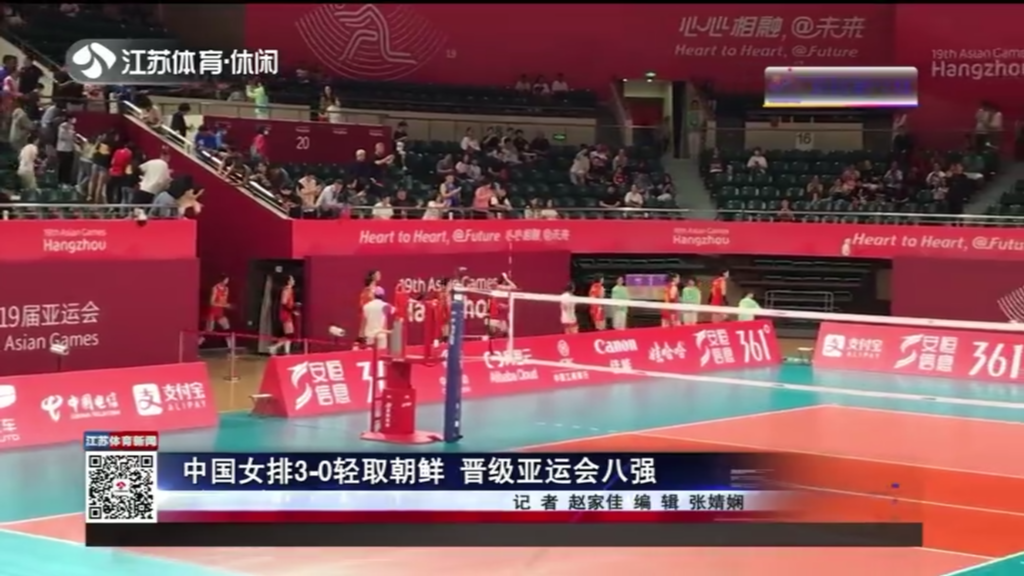中国女排3-0轻取朝鲜 晋级亚运会八强