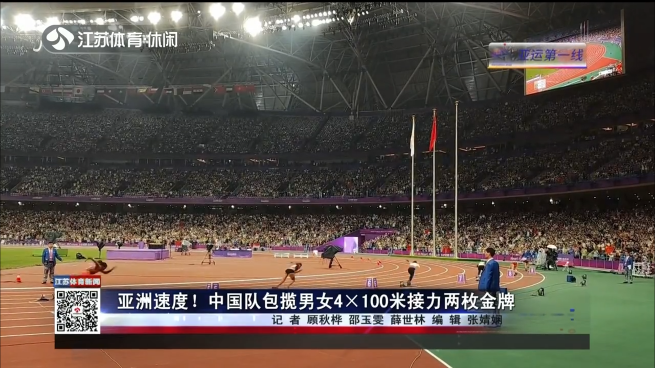 亚洲速度！中国队包揽男女4×100米接力金牌