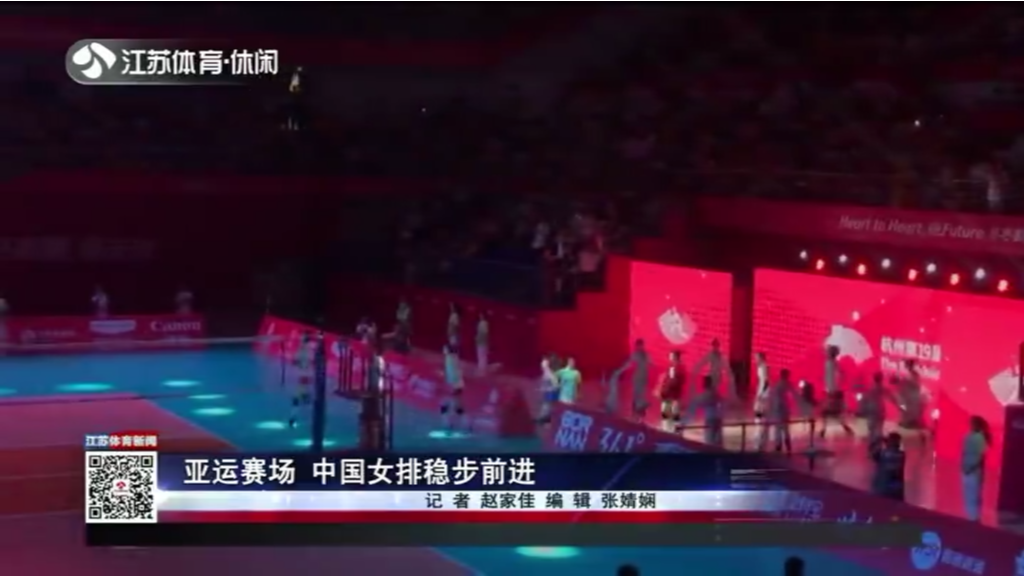 亚运赛场 中国女排稳步前进