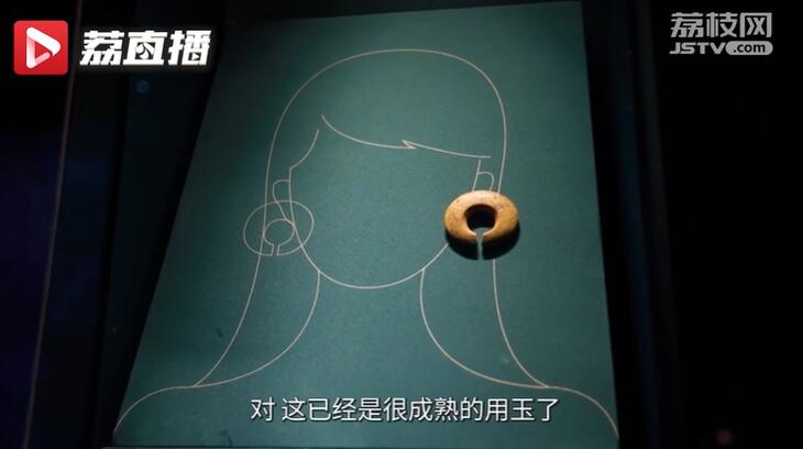 这里的玉玦将中国玉器史推衍至万年之前new