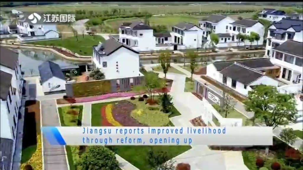 Jiangsu reports improved livelihood through reform，opening up