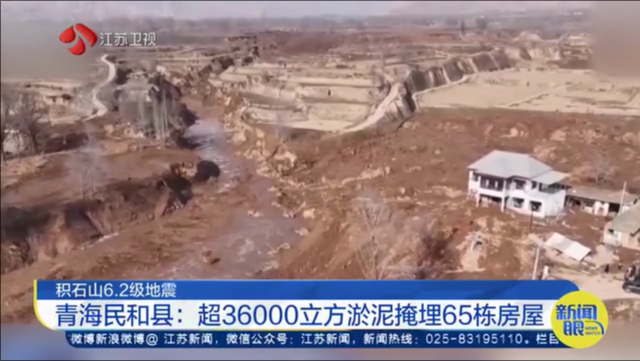 积石山6.2级地震 青海民和县：超36000立方淤泥掩埋65栋房屋