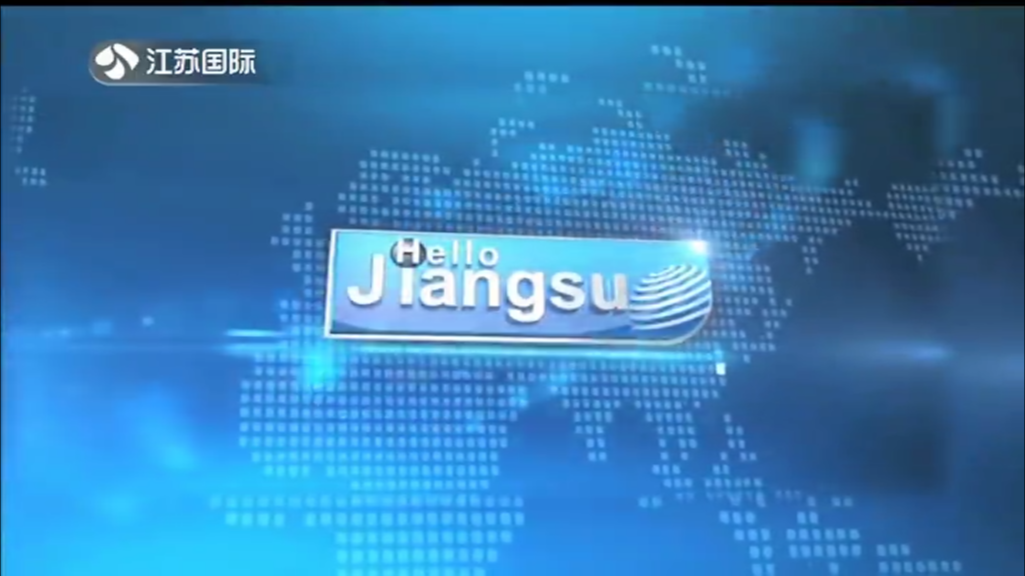 Hello Jiangsu 20231225