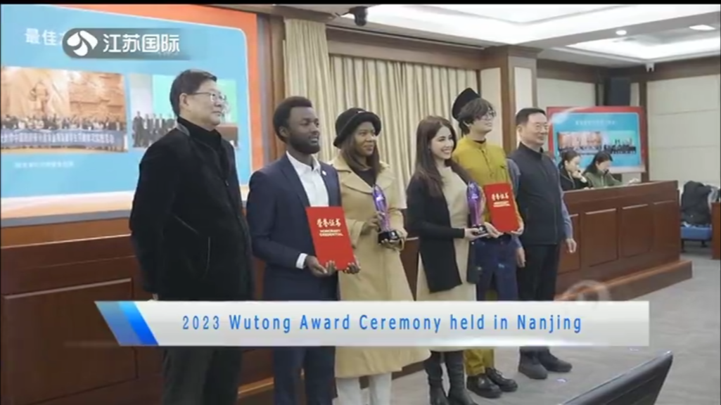 2023 Wutong Award Ceremony held in Nanjing
