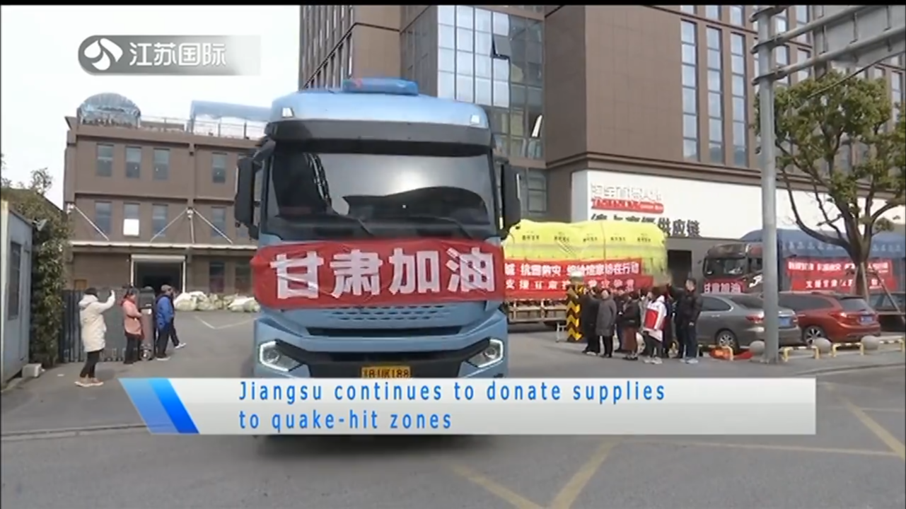 Jiangsu continues to donate supplies to quake-hit zones