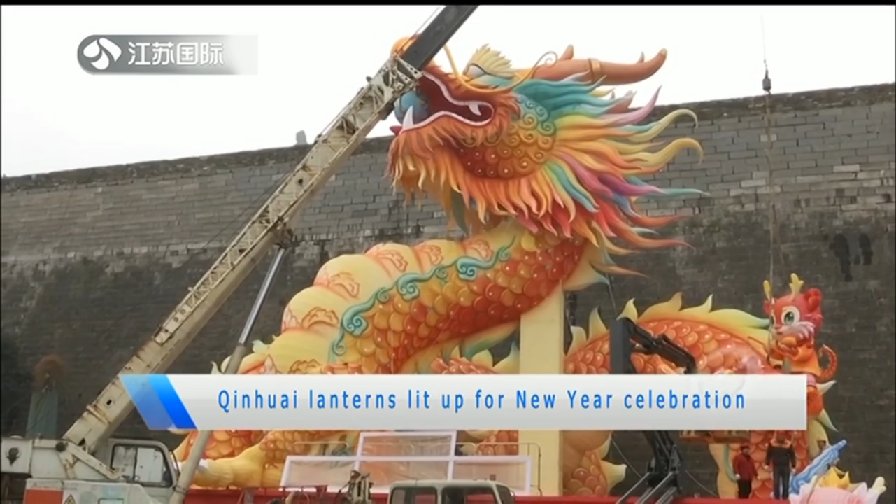Qinhuai lanterns lit up for New Year celebeation