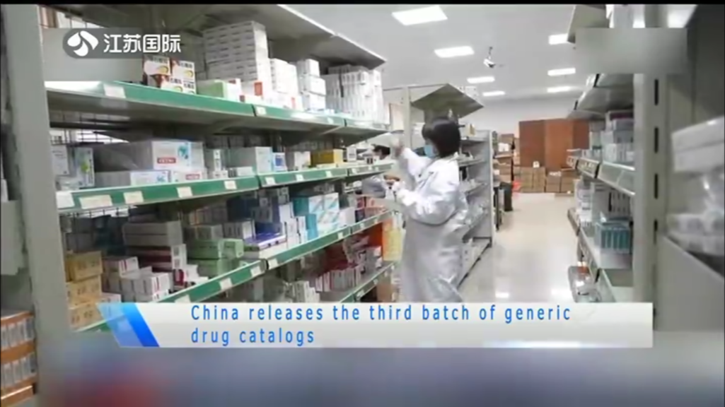 China releases the third batch of generic drug catalogs