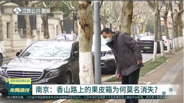 南京：香山路上的果皮箱为何莫名消失？
