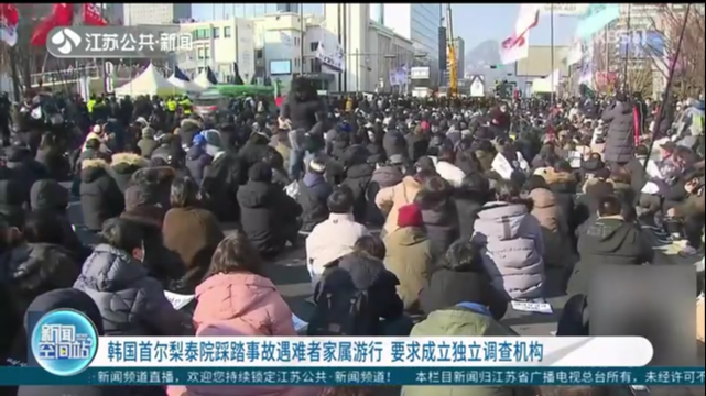 韩国首尔梨泰院踩踏事故遇难者家属游行 要求成立独立调查机构