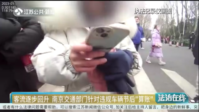 客流逐步回升 南京交通部门针对违规车辆节后“算账”
