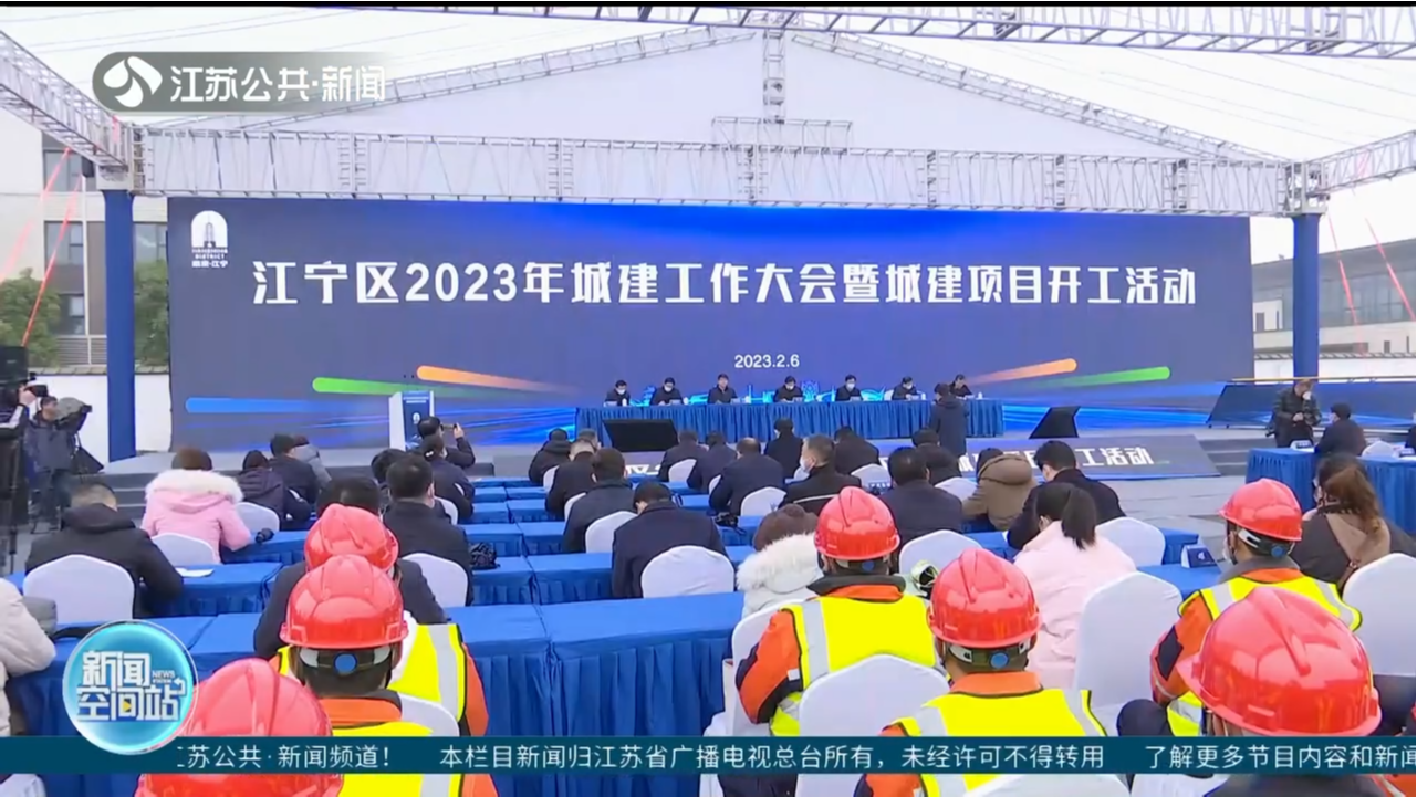 南京江宁今年投资364亿元加强城乡建设