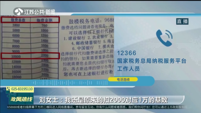 vcr4：南京：莫名多扣400元社保费到底是什么原因？
