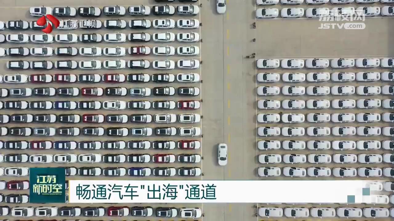 1-4月江苏汽车出口同比增长130.7%