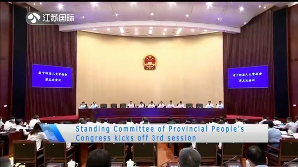Standing Committee of Provincial People's Congress kicks off 3rd session