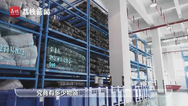 黄金时间9 记者探访江苏省应急救灾物资装备仓库