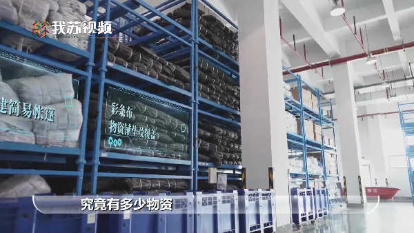 9 记者探访江苏省应急救灾物资装备仓库