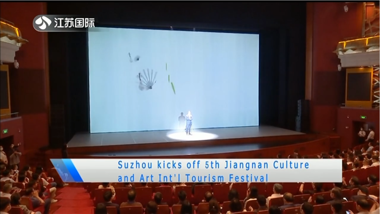Suzhou kicks off 5th Jiangnan Culture and Art Int's Tourism Festival