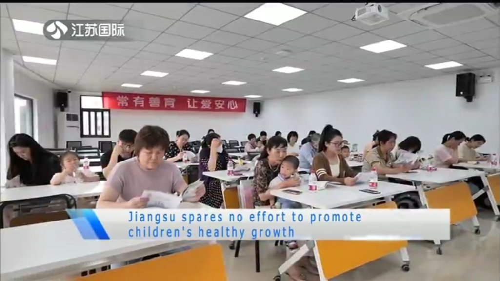 Jiangsu spares no effort to promote children's healthy growth
