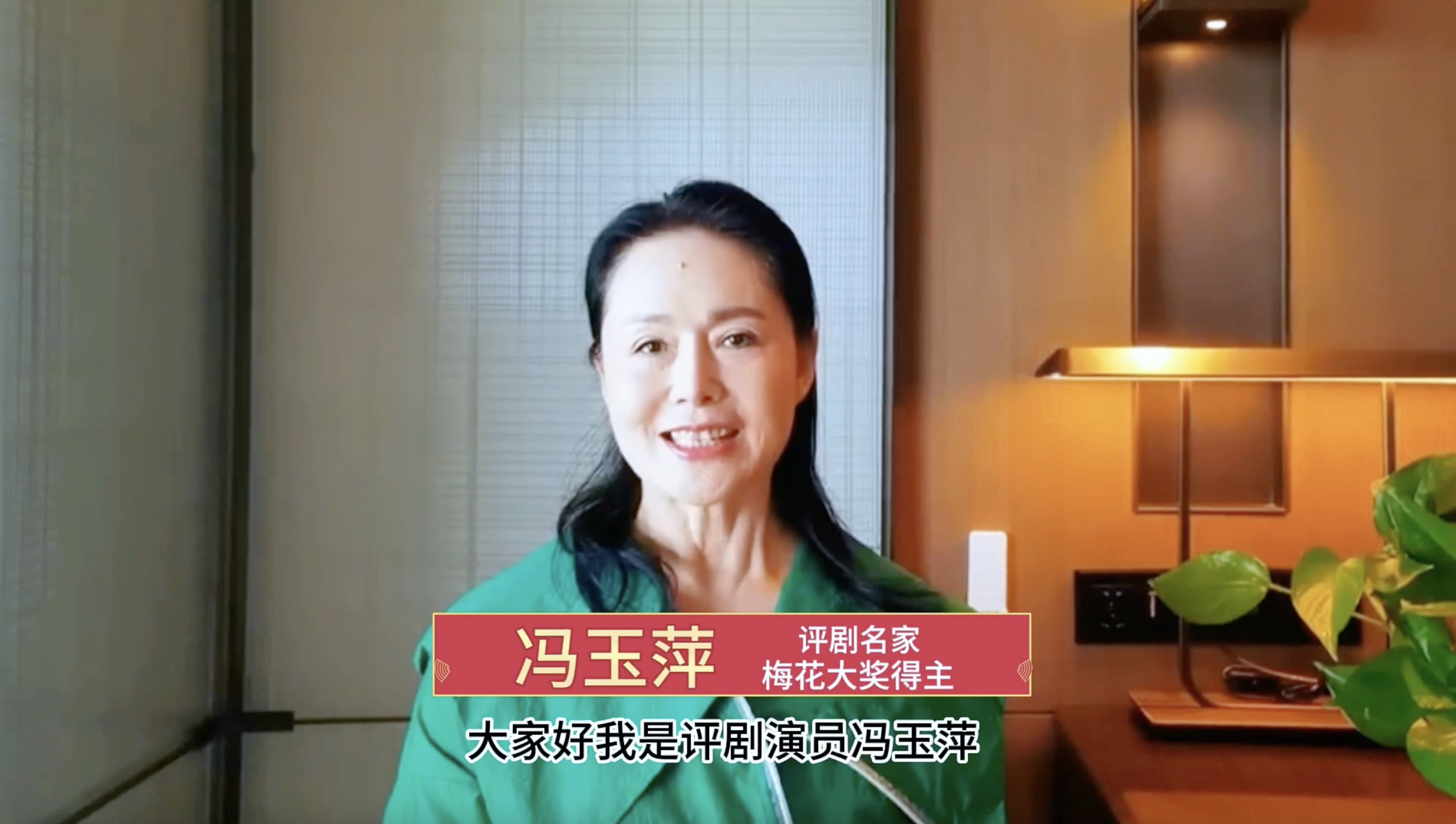 中国剧协副主席、评剧名家冯玉萍呼吁通过网络传播戏曲