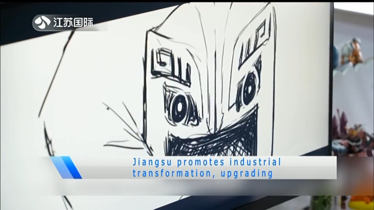Jiangsu promotes industrial transformation,upqrading