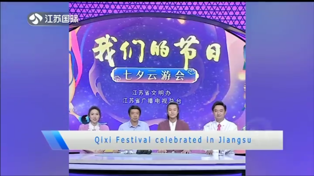 Qixi Festival celebrated in Jiangsu