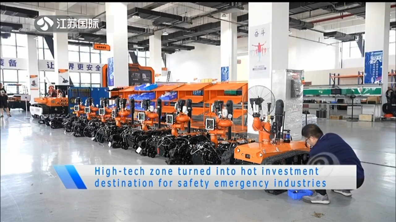 High-tech zone turned into hot investment destination for safety emergency industries