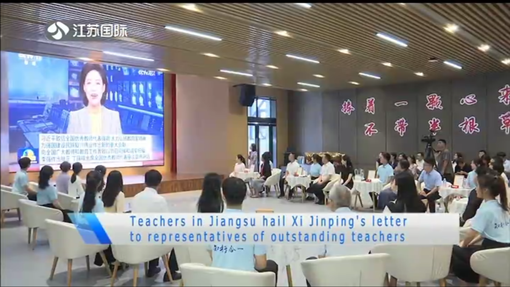 Teachers in Jiangsu hail Xi Jinping's letter to representatives of outstanding teachers
