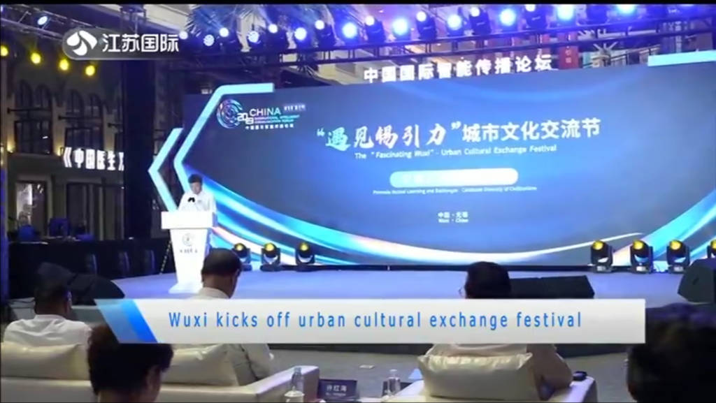 Wuxi kicks off urban cultural exchange festival