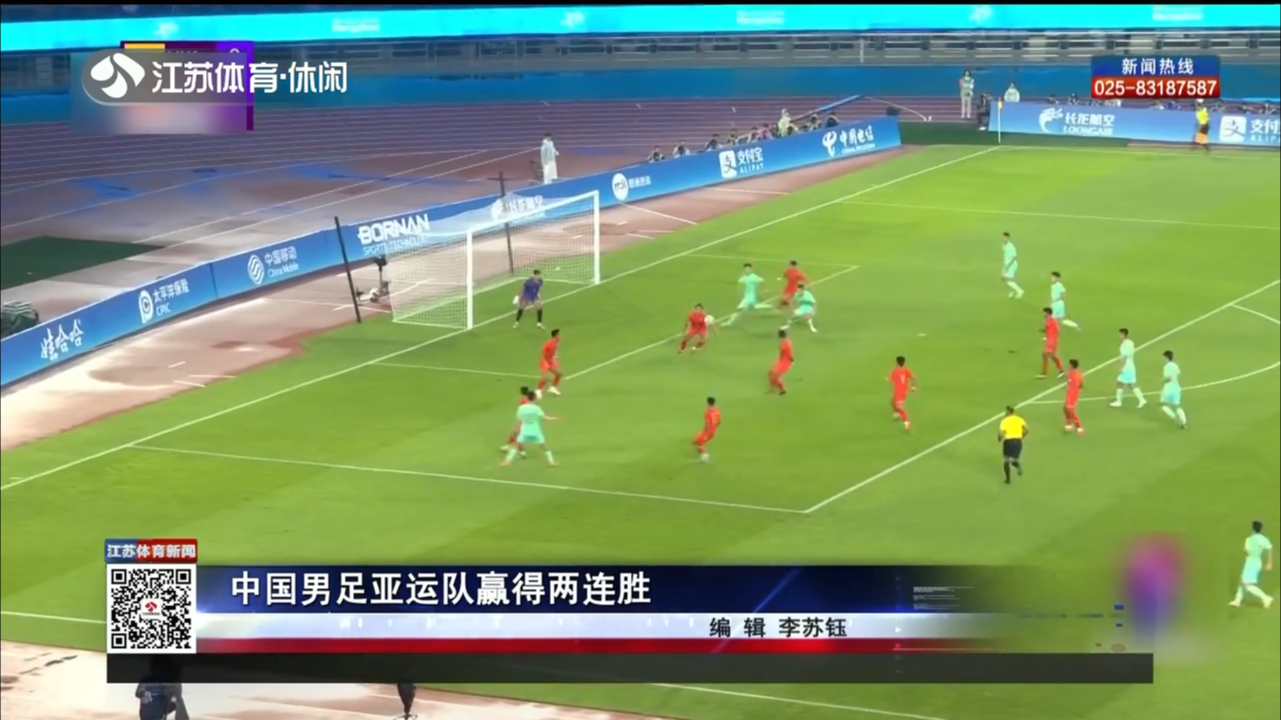 中国男足亚运队赢得两连胜