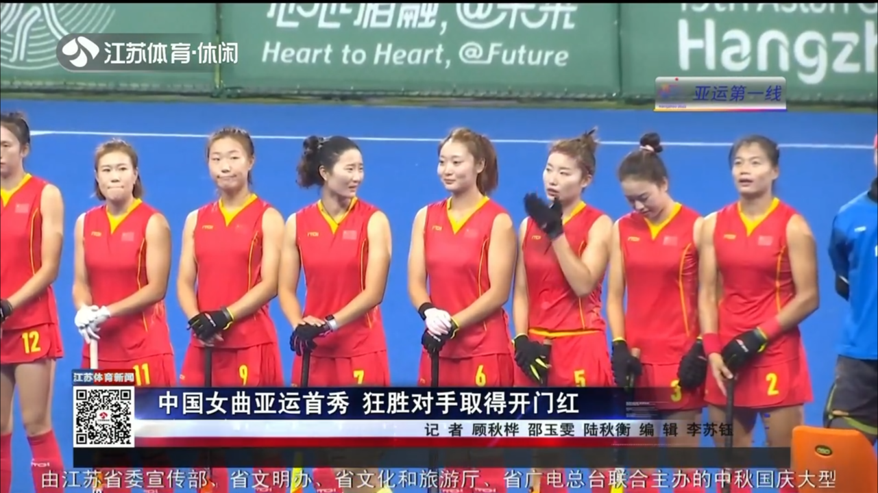 中国女曲亚运首秀 狂胜对手取得开门红