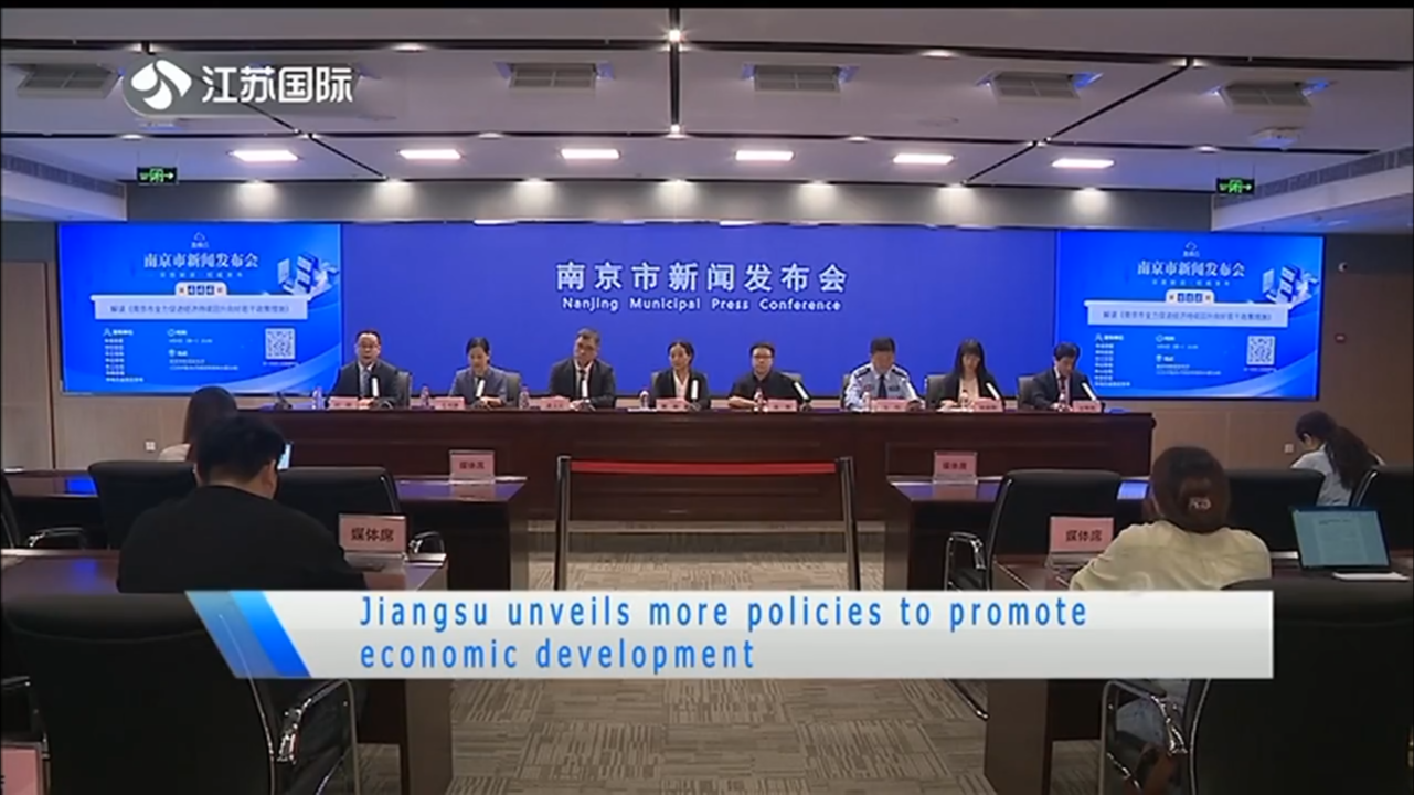 Jiangsu unveils more policies to promote economic development