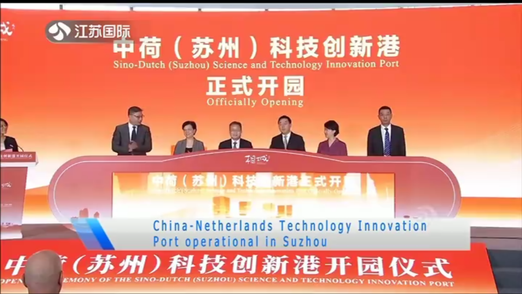 China-Netherlands Technology Innovation Port operational in Suzhou