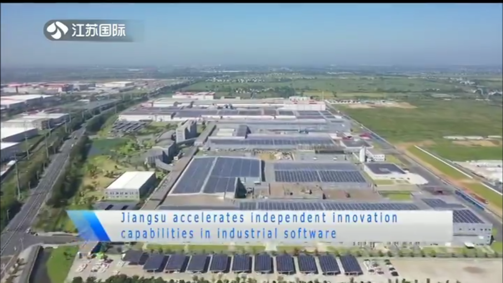 Jiangsu accelerates independent innovation capabilities in industrial software
