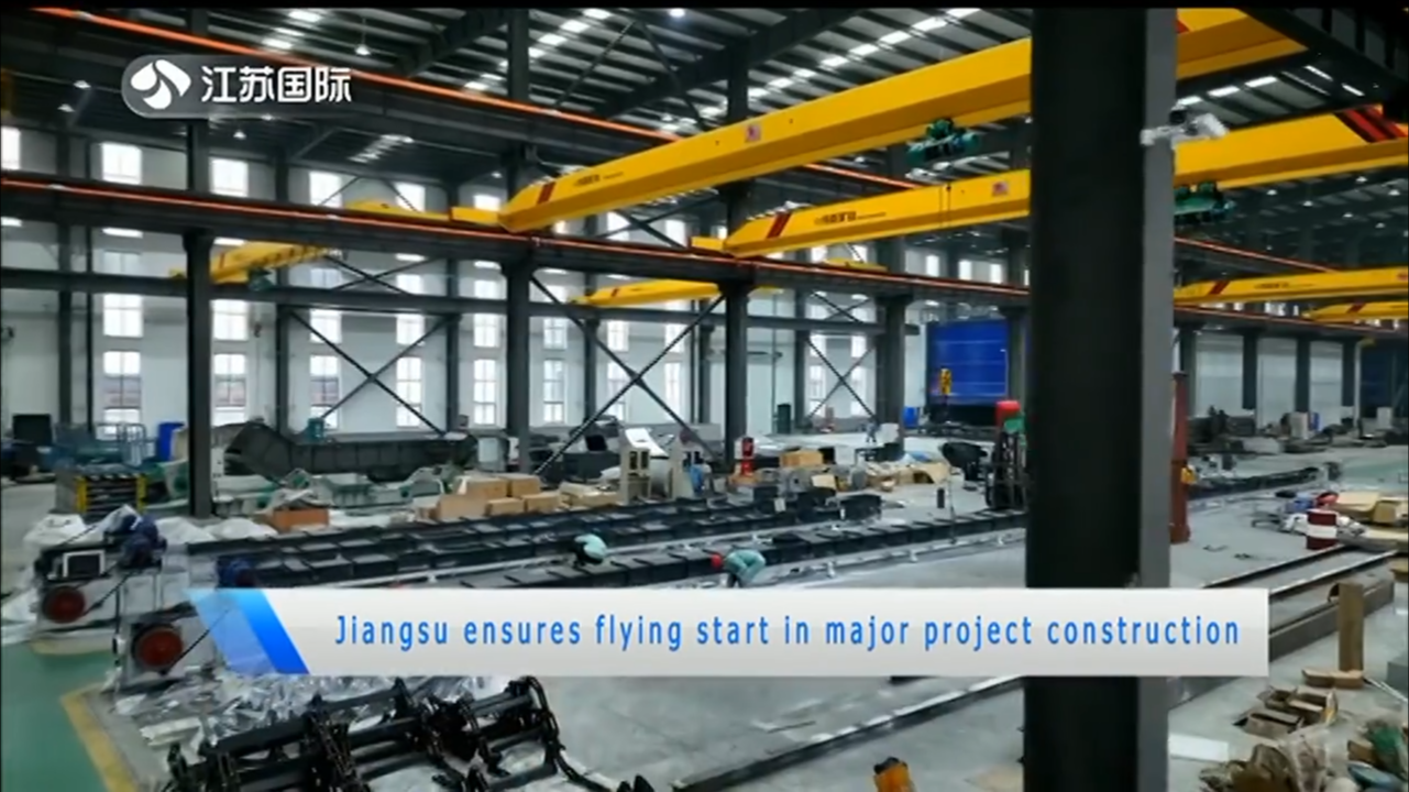Jiangsu ensures flying start in major project construction