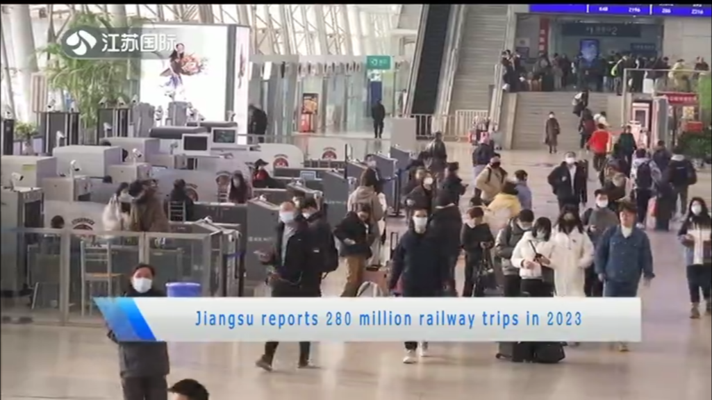 Jiangsu reports 280 million railway trips in 2023