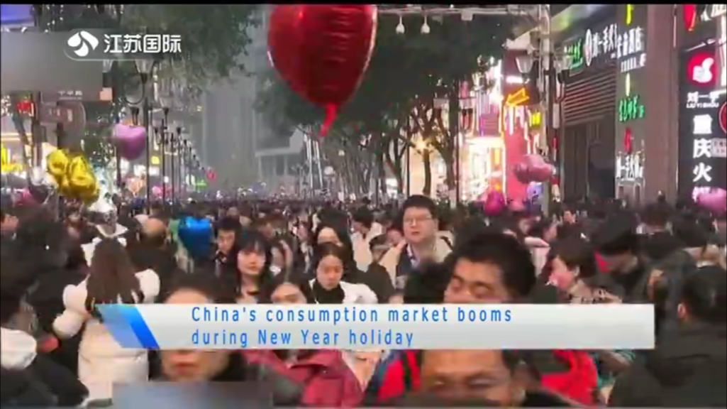 China's consumption market booms during New Year holiday