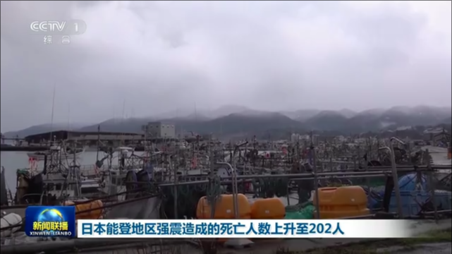 日本能登地区强震造成的死亡人数上升至202人
