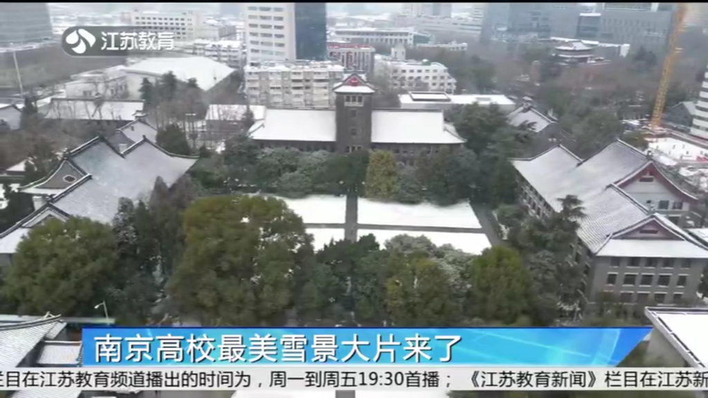 南京高校最美雪景大片来了