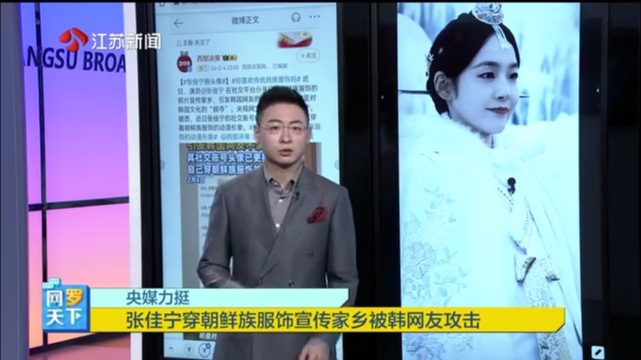 央媒力挺 张佳宁穿朝鲜族服饰宣传家乡被韩网友攻击