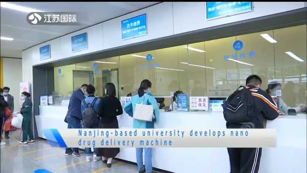 Nanjing-based university develops nano drug delivery machine