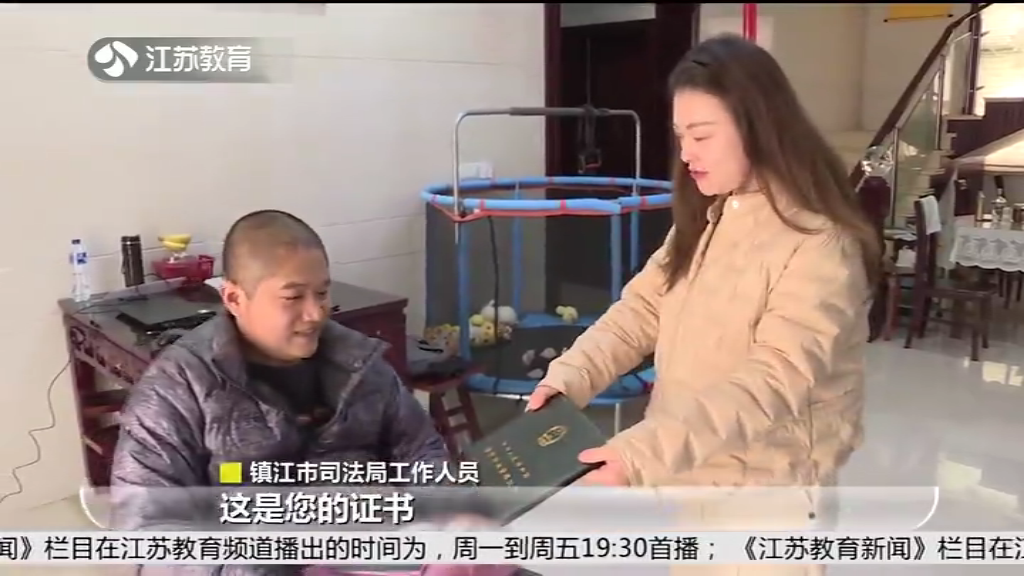 我国首名高位截瘫患者在镇江通过法考