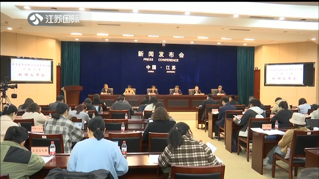 Jiangsu introduces new policies to revitalize awaken innovative resources