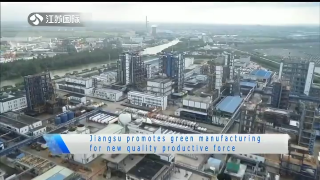 Jiangsu promotes green manufacturing for new quality productive force