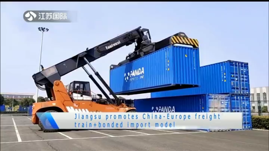 Jiangsu promotes China-Europe freight train+booded import model