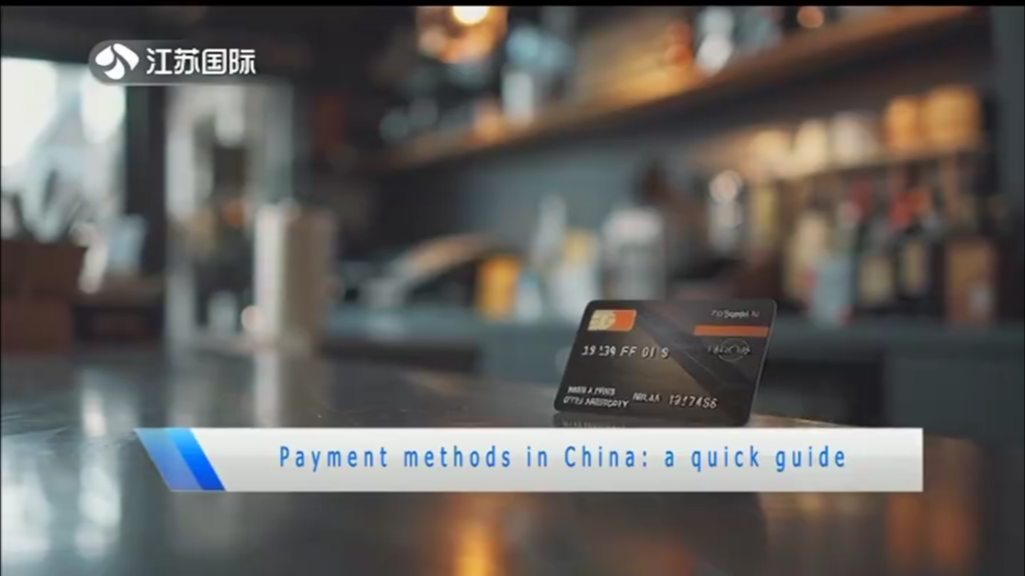 Payment methods in China：a quick guide