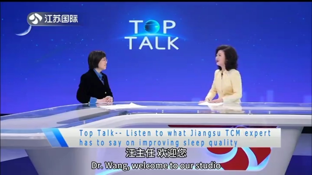 Top Talk--Listen to what Jiangsu TCM expert has to say on improving sleep quality