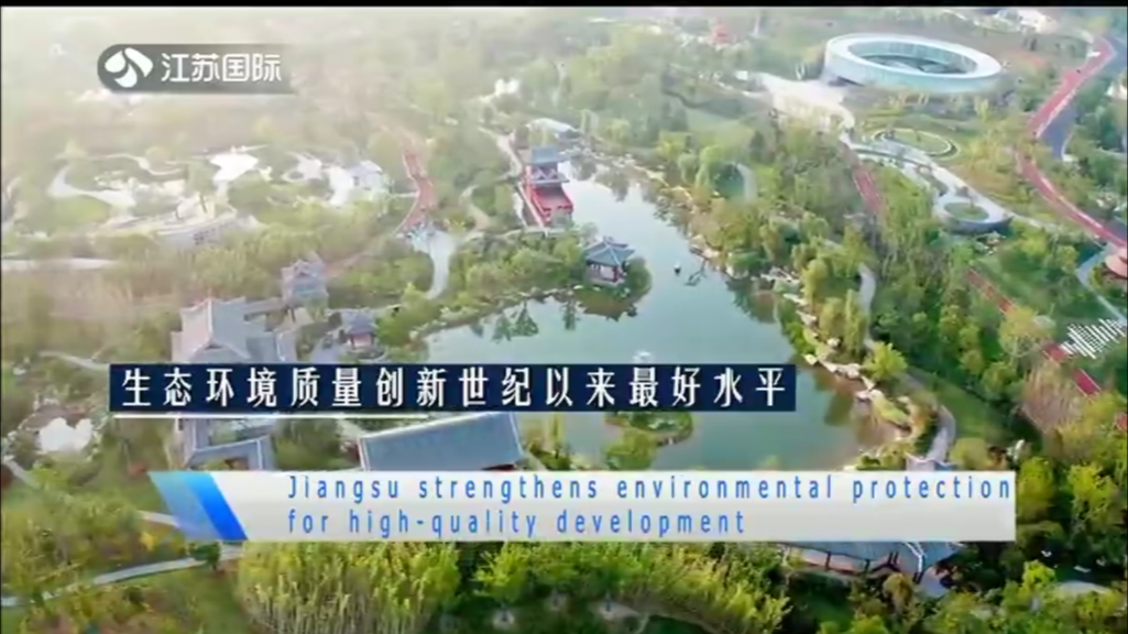Jiangsu strengthens environmental protection for high-quality development